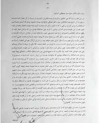 بیانیه آقای حاج دکتر نورعلی تابنده مجذوبعلیشاه قطب دراویش نعمت اللهی گنابادی خطاب به آقای دکتر سیدمصطفی آزمایش بيانيه حاج Quotations Words Word Search Puzzle