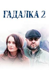 село на миллион 2 сезон все серии скачать торрентом Russkie Misticheskie Serialy Smotret Onlajn Filmy Serialy Zhanra Mistika Besplatno V Horoshem Kachestve Hd 720 I 1080