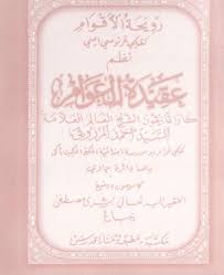 We did not find results for: Download Pdf Kitab Aqidatul Awam Pegon Jawa Makna Pesantren