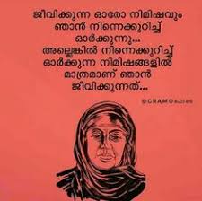 Pin By Bindhu On Malayalam Quotes New Love Quotes Writer Quotes Malayalam Quotes