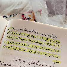 أدعية و أذكار تريح القلوب تقرب الى الله islamic quotes muslim quotes words