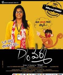 Telugu Movies List Of Telugu Movies Starting With D Telugu Movies List All Telugu Movies 1950 1951 1952 1953 19541955 1956 1957 1958 1959. list of telugu movies starting with d