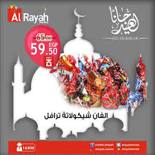 الرايه ماركت بتساعدك تدخل الفرحة في بيتك وتبسط اطفالك شيكولاته ترافيل شيكولاته تويست فواكه In 2020 Christmas Bulbs Christmas Ornaments Holiday Decor