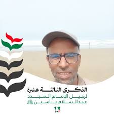 فاسأل به خبيرا II ذ. محمد بارشي كيف يغتنم المؤمن مواسم الخير مثل شهر شعبان  ورمضان؟