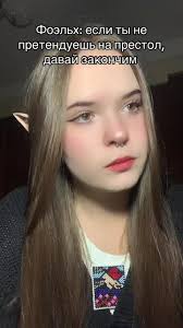 продолжаем ⚠️FAKE ALL⚠️ ❗️fake situation❗️ тгк: хоуп о кр #клубромантики  #клуб_романтики #сагаогрозах #сог #тисс #тай #шаарнез #веллора #шут #пси  #секретнебес #кализовтьмы #сн #кзт #кр #romanceclub