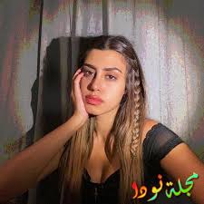 للدخول من خلال بوابة النفاذ الوطني الموحد. Ø§Ù„Ù…Ù…Ø«Ù„Ø© Ø§Ù„Ø£Ø±Ø¯Ù†ÙŠØ© Ù†ÙˆØ± Ø·Ø§Ù‡Ø± Ø¯ÙŠØ§Ù†ØªÙ‡Ø§ Ø§Ù†Ø³ØªÙ‚Ø±Ø§Ù… ÙˆÙ…Ø¹Ù„ÙˆÙ…Ø§Øª ÙˆØªÙ‚Ø±ÙŠØ± ÙƒØ§Ù…Ù„ Ø¹Ø±Ø¨ Ù†ÙˆØ¯Ø§