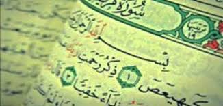في المسجد أو المدرسة أو الرحلات أو غيرها. ÙÙˆØ§Ø¦Ø¯ Ù‚Ø±Ø§Ø¡Ø© Ø³ÙˆØ±Ø© Ù…Ø±ÙŠÙ… Ø­ÙŠØ§ØªÙƒ