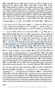 гдз сборник задач по физике рымкевич 8 10 класс 1988 Zadachnik Po Fizike 8 10 Klass Rymkevich Otvety Dianamendau