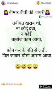 Looking for funny jokes in hindi , new hindi jokes, pati patni jokes in hindi , हिन्दी चुटकुले to laugh and keep stress away in your free time and share them on social networking sites like facebook, whatsapp? 490 Funny Jokes Ideas In 2021 Funny Jokes Jokes Funny Quotes