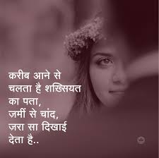 Love Qutoes Flirting Ishq Mohabbat Pyaar Love Secret Love Quotes Flirting Quotes People Quotes