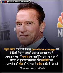 Motivation Quotes Rochak Motivational Picture Quotes Inspirational Quotes Pictures Good Thoughts Quotes