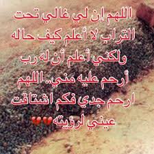 عبارات عن جدي اجمل المقولات عن الجد الحبيب للحبيب