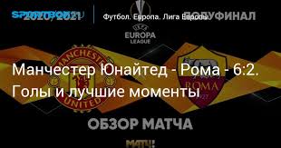 Фернандеш (9, 71 с пен.), кавани (48, 64) 79 мин. 1sqj0om3mdxkem