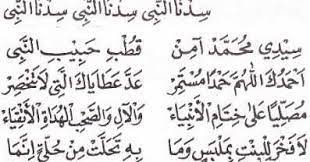 Teks Sholawat Sidnan Nabi Habib Syech Nusagates
