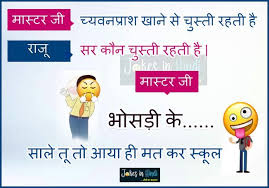 An old woman walked into a dentist's office, took off all her clothes, and spread her legs. Chutkule Funny Jokes In Hindi Teacher Jokes Veg Jokes