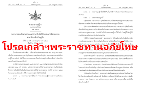 ตอนที่ ๔๙ ก (๒๓ กรกฎาคม พ.ศ. Q5myjdoaeqa4tm