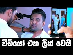 Deweni inima last episode if you like my video please share & subscribe my channel. à¶­ à·ƒoà¶š à¶…à¶º à¶º à¶œ à·ƒ à¶´ à¶» à¶´ à¶½ à¶± à¶'à¶šà¶š à¶¸ à¶š What Happend To Pola S Video In Sangeethe Teledrama Sri Lanka Vlipa Lv