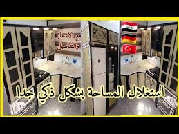 مطابخ صغيرة لاستغلال المساحة بشكل كامل مع كنتوري وحافظة ثلاجة مطابخ وكاونترات تركية حديثة Youtube