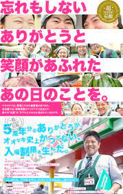株式会社オオゼキ 未経験からスタートできる総合職 20 30代社員が活躍中 賞与年3回 独身寮あり 連休okの求人pr 転職ならdoda デューダ 転職 求人広告 デューダ