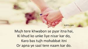Romantic New Year Love Shayari 2020 In Hindi Adkfly Com Hindi Shayari Love Happy New Year Love Shayari In Hindi