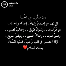 Pin By Sondos M S On True L Ve Arabic Love Quotes Love Quotes Quotes
