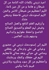 Pin By Zhiar Faraidun On امين Islamic Phrases Islamic Quotes Quran Islamic Quotes