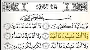 It consists of 6 ayaat (verses) only. Surah Al Kaafiruun Ayat 1 Qs 109 1 Tafsir Alquran Surah Nomor 109 Ayat 1