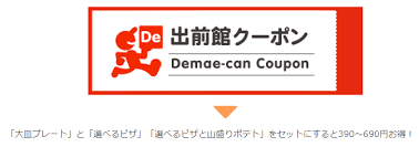 カテゴリー アクション アドベンチャー sf・ファンタジー ecchi ハーレム ラブコメ コメディ くらし・生活 ホラー スポーツ 歴史・時代劇. 2021å¹´2æœˆæœ€æ–° å‡ºå‰é¤¨ã®å‰²å¼•ã‚¯ãƒ¼ãƒãƒ³ã¾ã¨ã‚æƒ…å ± Gooã‚¯ãƒ¼ãƒãƒ³ Com