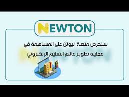سنحرص يوميًا على أن نختار لك بعناية ألعاب جديدة، بحيث تضمن الحصول على أفضل الألعاب وأقصى قدر من المرح! Ø´Ø±Ø­ ÙƒØ§Ù…Ù„ Ø¹Ù† Ù…Ù†ØµØ© Ù†ÙŠÙˆØªÙ† Ø§Ù„ØªØ¹Ù„ÙŠÙ…ÙŠØ© Ø§Ù„Ø§Ù„ÙƒØªØ±ÙˆÙ†ÙŠØ© 2020 Youtube