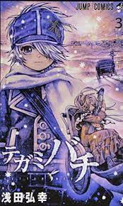 Tegamibachi 3 Anime Bee Manga Books