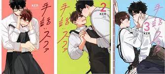 Sign Language Suwa BL Yaoi Manga Comics Vol.1-3 set KER Full Color | eBay