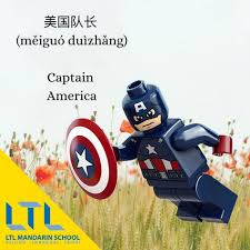 Captain America In Chinese Superhero Captain America Superman Characters