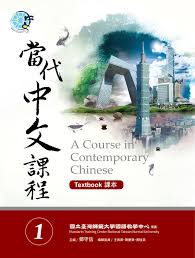 Stem courses can pose unique challenges. National Taiwan Normal University Mandarin Training Center