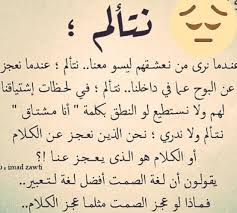 أنا مشتاق و أتألم Words Arabic Quotes Quotes