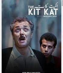 محمود عبدالعزيز من فيلم الكيت كات by 3blatif from desktop or your mobile device. Ø´Ø±ÙŠÙ Ù…Ù†ÙŠØ± ÙŠØ³ØªØ¹ÙŠØ¯ Ø°ÙƒØ±ÙŠØ§ØªÙ‡ Ù…Ø¹ Ø§Ù„Ø³Ø§Ø­Ø± Ù…Ø­Ù…ÙˆØ¯ Ø¹Ø¨Ø¯ Ø§Ù„Ø¹Ø²ÙŠØ² Ø¨ØµÙˆØ±Ø© Ù…Ù† ÙÙŠÙ„Ù… Ø§Ù„ÙƒÙŠØª ÙƒØ§Øª Ù†Ø¬ÙˆÙ… Ø§Ù„ÙÙ† Ø§Ù„Ù…ÙˆØ¬Ø²