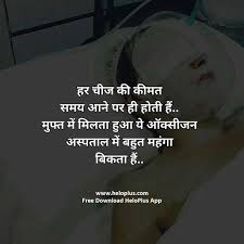 Motivational Quotes Status Inspirational Quotes Status Good Thoughts Quotes Inspirational Quotes Pictures Hindi Good Morning Quotes
