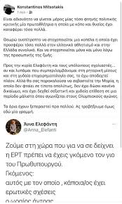 Παραιτήθηκε στις 11 φεβρουαρίου 2012 και στις 13 φεβρουαρίου, διαγράφηκε από την κοινοβουλευτική ομάδα του λαοσ, καθώς υπερψήφισε το «μνημόνιο ιι» αντίθετα από την γραμμή του κόμματος. Jk5zxskrxeol0m