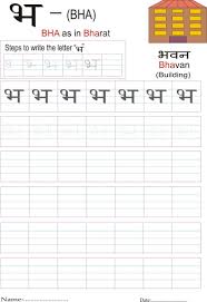 Hindi Alphabet Practice Worksheet Hindi Worksheets Alphabet Writing Practice Alphabet Practice Worksheets