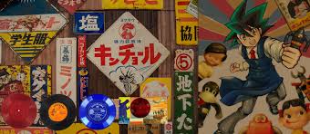 ソノシート 買取 価格