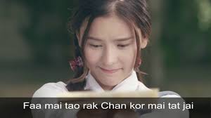 Meaning into english and pronunciation. Rak Hai Dai English Lyrics Youtube