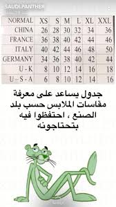 Pin By عندما يزهر الخريف On صورة In 2020 Diy Clothes Clothes For Women Sewing Patterns
