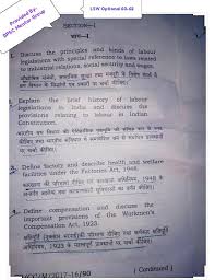 The exam was conducted on 16th december 2018 across 805 centers of the bihar. Bpsc Mains 60 62 Optional Lsw Bpsc Mentor Page Facebook