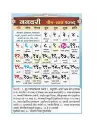 Ebook] marathi calendar kalnirnay 1990 pdf download 2010 odiya calande ebook how to know choghadiya too rashi in gujarati karthika. December 2020 Holiday Calendar Google Search