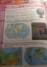 гдз по географии 5 класс контурные карты румянцев план местности Gdz Po Geografii 5 6 Klassy Lobzhanidze Tetrad Trenazhyor Na Lol Kek