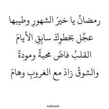 صور خواطر دينية عن رمضان Sowarr Com موقع صور أنت في صورة Ramadan Book Worth Reading Worth Reading