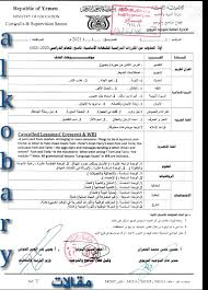 وزير التربية والتعليم يعتمد جداول امتحانات الدبلومات الفنية للصم وضعاف السمع. Ù…Ø­Ø°ÙˆÙØ§Øª Ø§Ù„ØµÙ Ø§Ù„ØªØ§Ø³Ø¹ 2021 Ø§Ù„ÙŠÙ…Ù† ØµÙ†Ø¹Ø§Ø¡