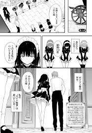 メイド教育。2 -没落貴族 瑠璃川椿- | 巨乳キャラクターあつめました