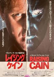 Raising Cain (1992) Japanese movie poster