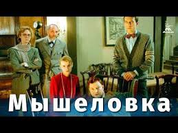 я не такой я не такая смотреть онлайн бесплатно Myshelovka Detektiv Rezh Samson Samsonov 1990 G Youtube V 2020 G Detektivnyj Film Detektiv Detektivy