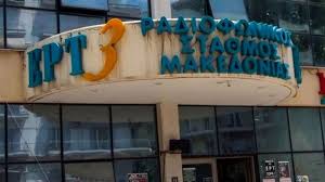 It was launched in 1966 as a television service of the national. Ntoy Anarxikwn Sthn Ert3
